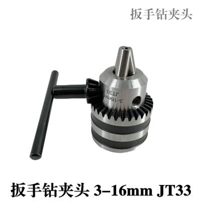 4件套钻头夹头-1/2英寸钻头夹头，带夹头键，带1号（JT33-MT1）和