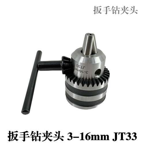 4件套钻头夹头-1/2英寸钻头夹头，带夹头键，带1号（JT33-MT1）和