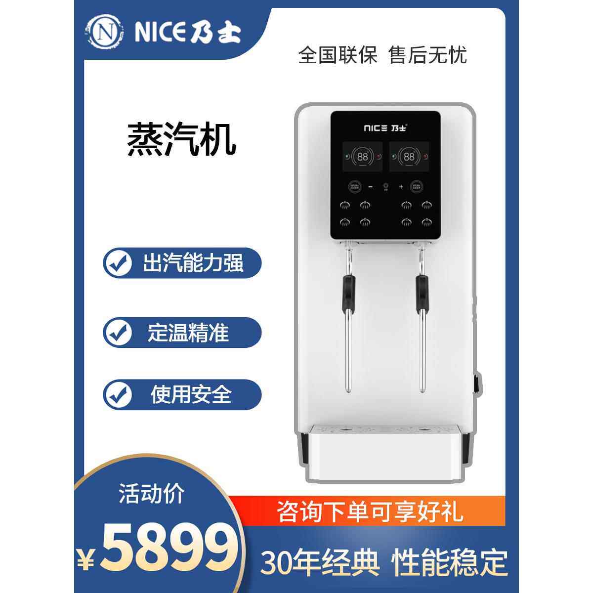 乃士蒸汽机奶茶饮连锁店开水器进口商用智能自动控温打奶泡加热箱