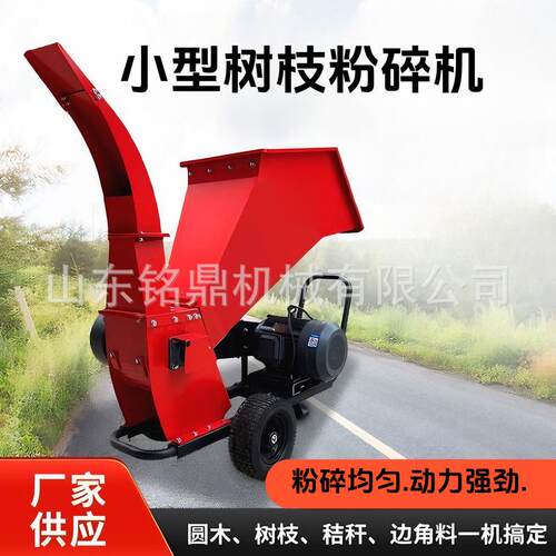 果枝碎枝机大功率园林果园树叶枝条家用小型可移动树枝柴油碎木机