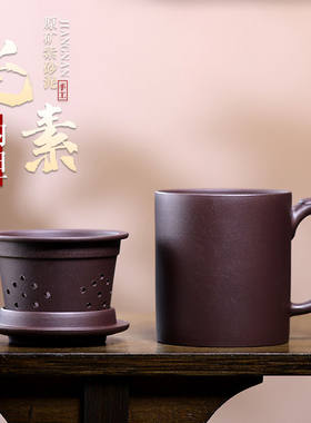 紫砂杯宜兴原矿过滤泡茶杯子茶杯