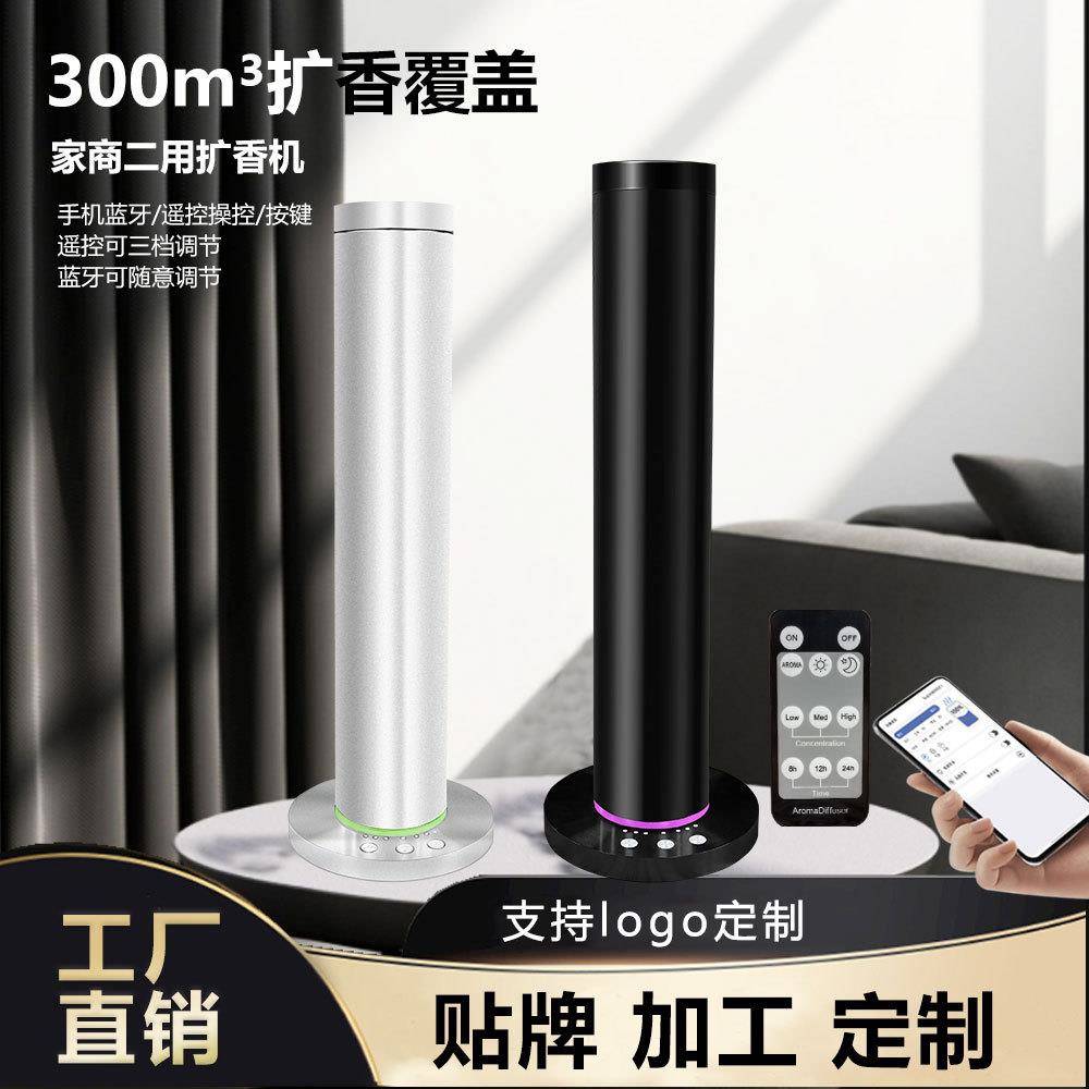 智能蓝牙精油扩香机冷空气技术无水香薰机家用公室酒店适用