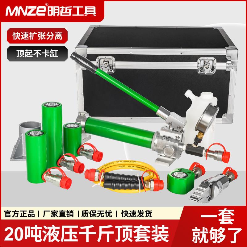 汽车钣金修复专用分离式千斤顶20T钣金液压分离顶套装配件分体