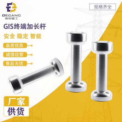 厂家直供GIS终端加长杆高压电缆附件紫铜电力金具成套