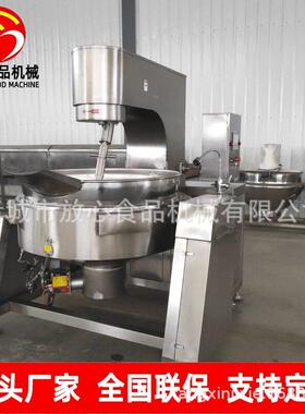 火锅底料炒锅 香菇酱辣椒酱行星搅拌炒锅 全自动电加热炒料机定制