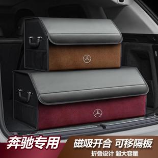 C200L GLC 折叠汽车用品实用储 E300L I5O奔驰后备箱收纳箱E260L