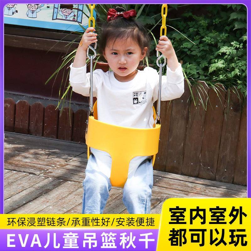儿童秋千吊篮室内户外EVA婴儿秋千链条宝宝家用感统训练座椅秋千