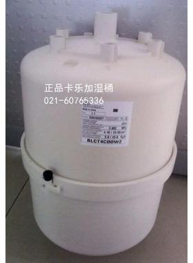 卡乐加湿罐BLCT3COOWO/15KGCAREL卡乐加湿桶BLCT3C00W2可拆可清洗
