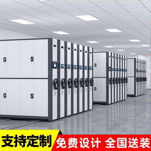 电动智能密集架手摇资料文件钢制存储柜档案室可移动轨道密集柜