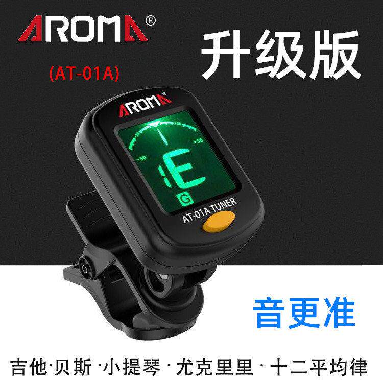 阿诺玛AT101升级版吉他调音器贝斯尤克里里小提琴卡林巴电子校音