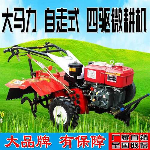 手扶式四驱微耕机底盘开沟松土汽油微耕机192电启动大棚除草机