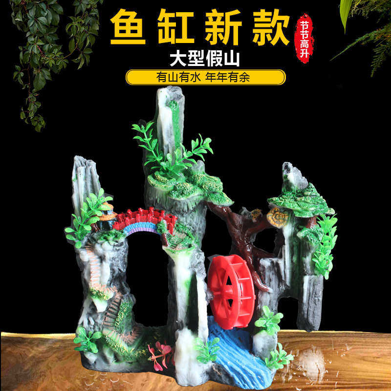 饰带假山造景包仿真中大鱼缸石林假山邮假山树脂型布景风车装鱼缸