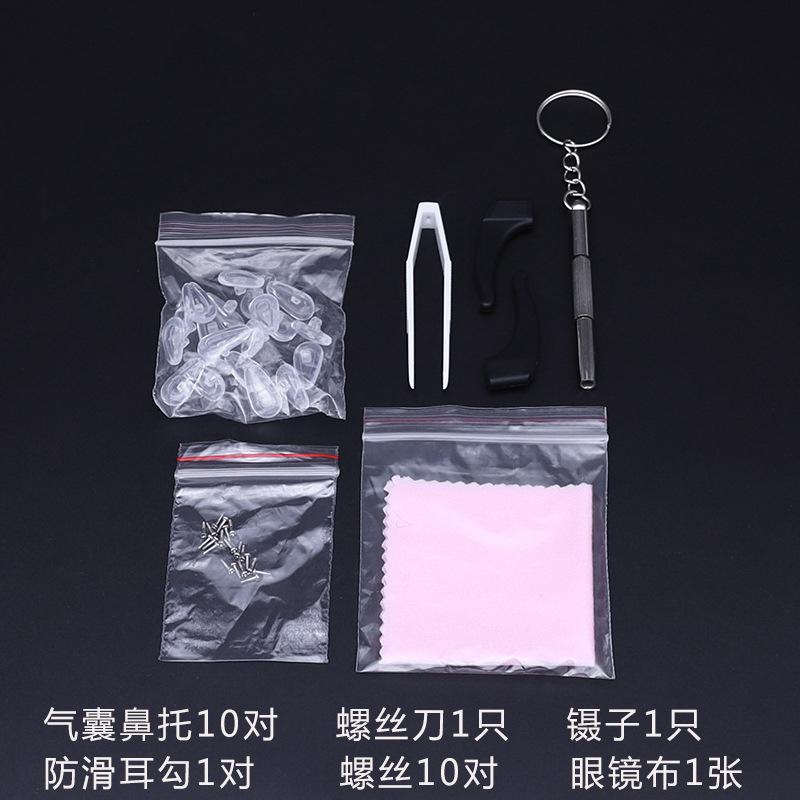 螺丝刀眼镜配件防滑硅胶眼镜鼻托