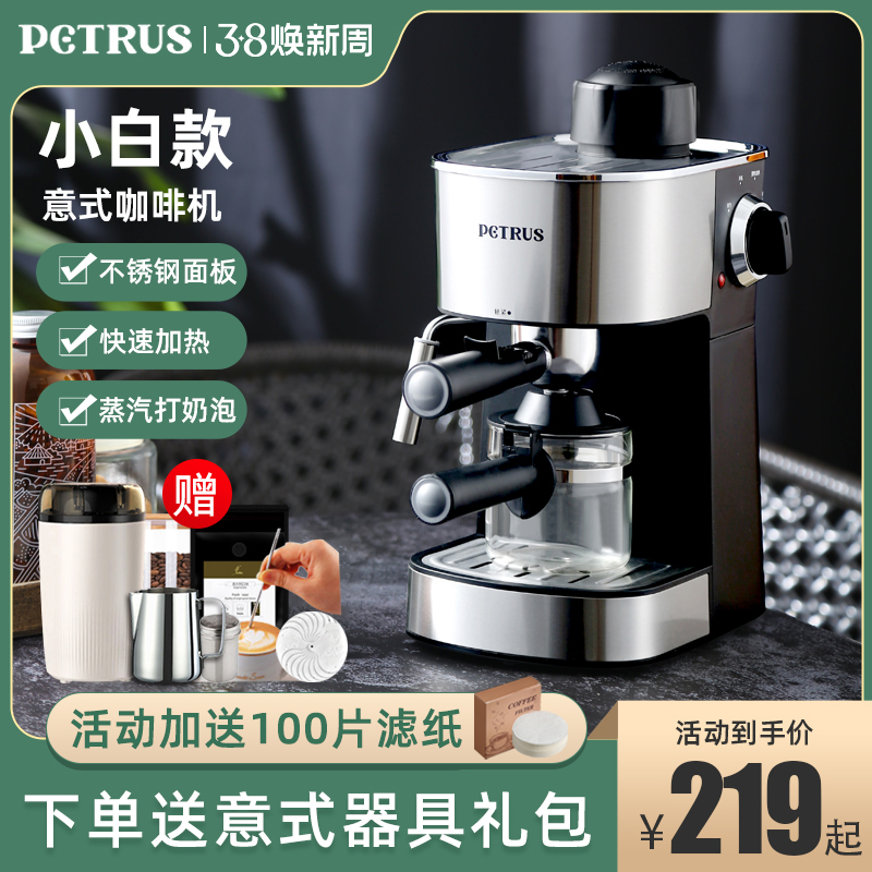 Petrus/柏翠pe3180意式咖啡机家用小型迷你全半自动蒸汽奶泡美式