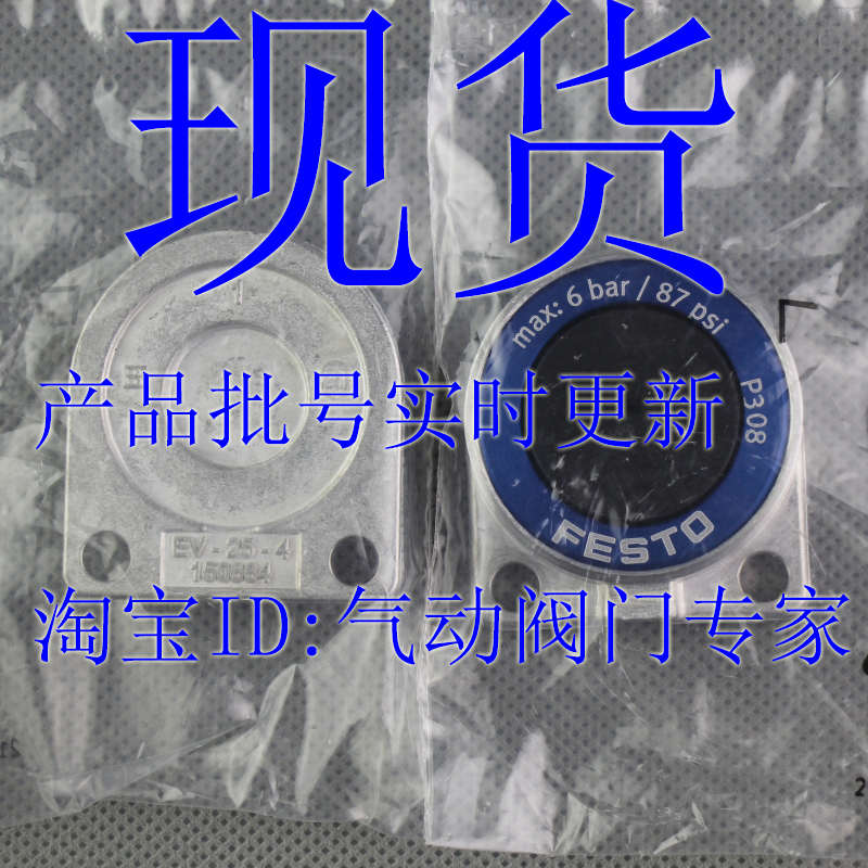 费斯托 FESTO 气缸 EV-16-20-25-4 150682 150683 150684 现货