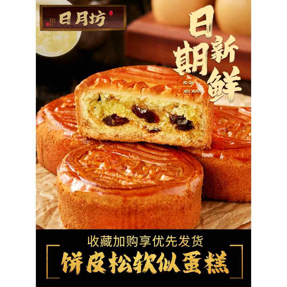 蛋月烧蔓越莓椰蓉月饼正宗传统手工月饼五仁糕点心零食散装多口味