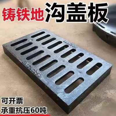 球墨铸铁下水道盖板地沟盖篦子窑重型雨水排水沟庭院长方形阴井盖