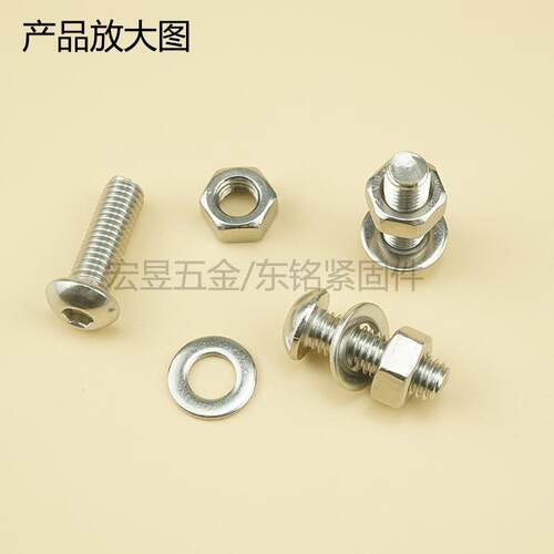 1080pcs M2 M3 M4 不锈钢304 盘头内六角螺丝配螺母平垫组合套装