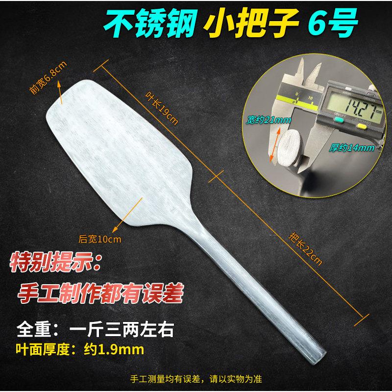 丰钻新款不锈钢小把子砖刀弹簧钢胶灰瓦刀切砖刀泥工砌墙小巧泥刀