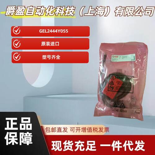 德国全新原装正品L+B兰宝LENORD+BAUER编码器GEL2444Y055