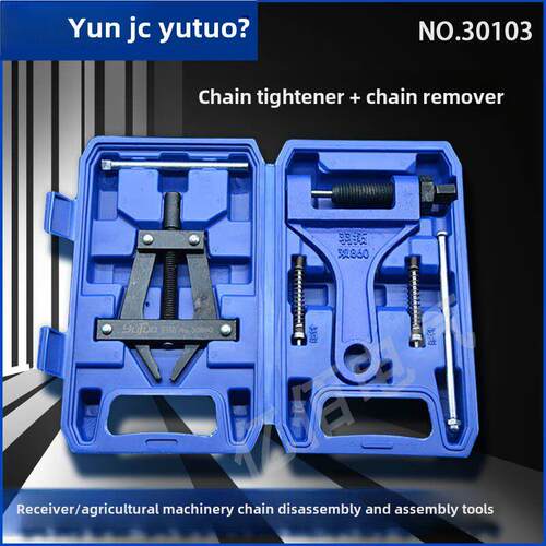 玉陀卸炼器炼条紧固器2件套收割机顶针卸炼工具农业机械卸炼刀