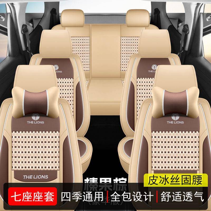 五菱宏光s座套宏光v七座全包四季通用全套皮冰丝坐垫套汽车座椅套