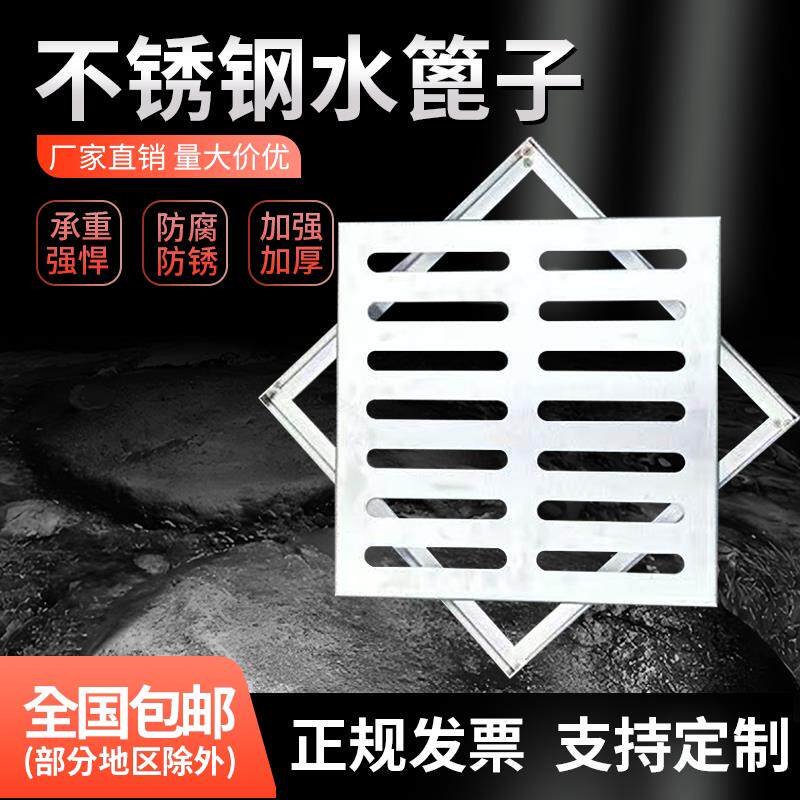 304不锈钢雨水篦子井盖方形下水道封口排水沟盖板庭院装饰地漏