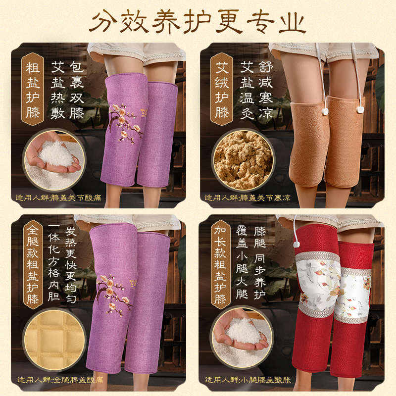 康草堂电加热理疗护膝粗盐海盐热敷包艾灸保暖部理疗家用热敷护膝