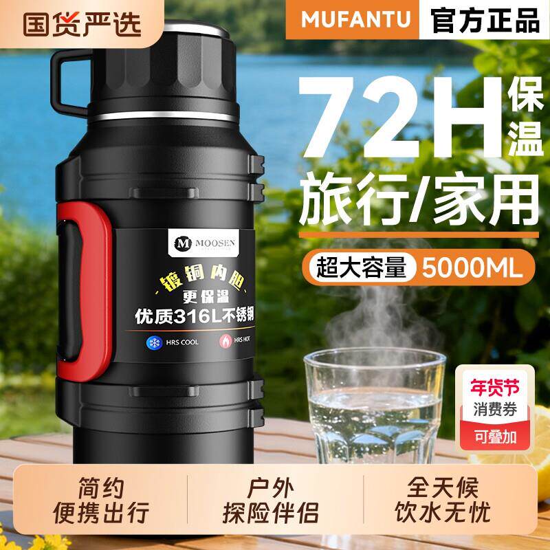 保温壶大容量户外出携带2025新款不锈钢大号保温杯可携式旅行热水