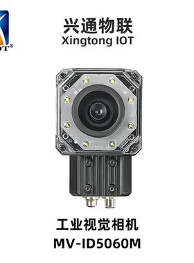 海康MV-ID5060M-00C-WBN自动化生产批量条码采集视觉检测工业相机