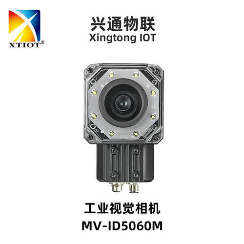 MV-ID5060M-00C-WBN自动化生产批量条码采集视觉检测工业相机