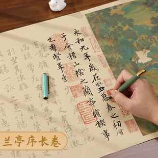 字帖临摹手抄描红兰亭序王勃滕王阁序字帖小长卷簪花小楷兰亭集序