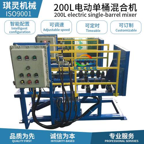 200L油桶铁桶塑料桶不锈钢桶翻转滚筒液体搅拌混料混匀机厂家出口