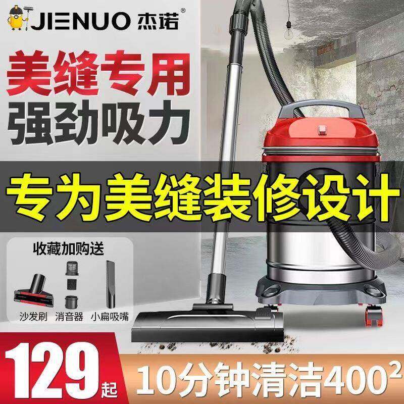 杰诺美缝吸尘器家用装修专用小型强力大功率大吸力瓷砖保洁吸尘机