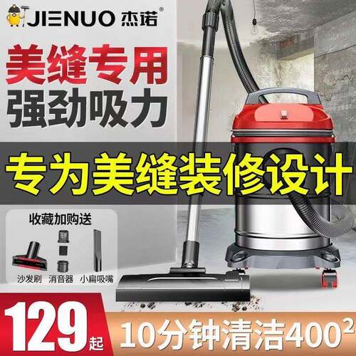 杰诺美缝吸尘器家用装修专用小型强力大功率大吸力瓷砖保洁吸尘机
