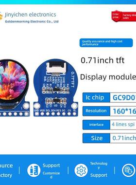 金逸晨0.71寸TFT液晶屏GC9D01小屏幕160x160显示器LCD圆屏SPI彩屏
