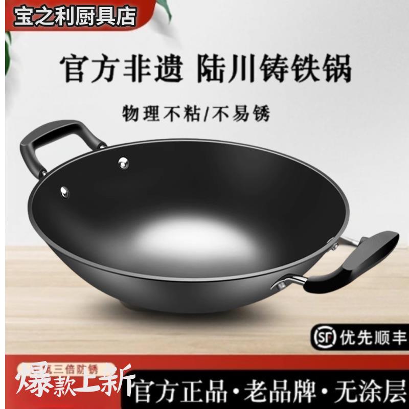 铁锅双耳大铁锅家用炒锅无涂层生铸铁锅瓦斯炉圆底陆川炒锅