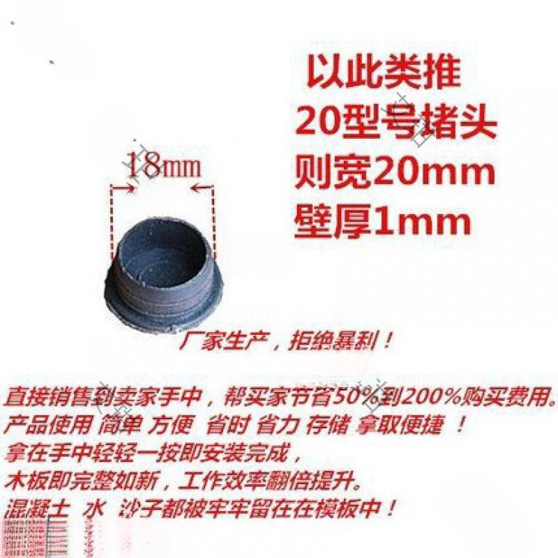 堵头堵眼木工补孔建筑模板子模板18封孔堵孔塞橡胶2220工地16图片