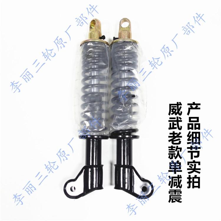 金马新款减震 宗申货运三轮车前轮避震器 威武新款V5前叉配件