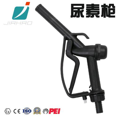嘉豪JH-F02新款手动塑料尿素液体加注枪6分1寸化工大流量尿素枪