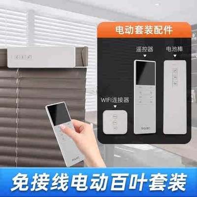 2025年新款高端智能电动免接电百叶卷帘窗帘铝合金全遮光客厅卧室
