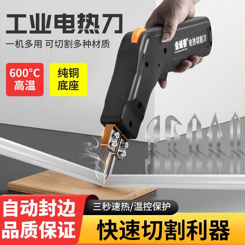 电热刀泡沫热切刀KT板珍珠绵挤塑板开槽器雕刻泡沫布料热切割裁缝
