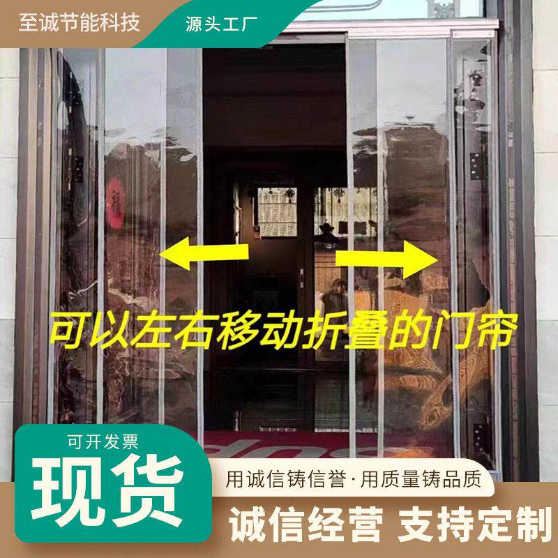 新款推拉折叠磁吸门帘PVC可滑动移动空调隔断门帘店面自吸软门帘