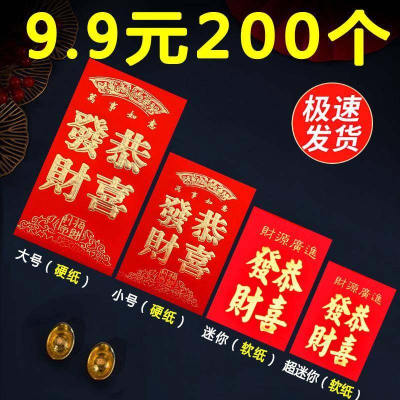 无字迷你大小红包袋2025新款通用创意生日结婚寿字满月新年利是封,节庆用品/礼品,红包/利是封,淘宝优惠券,粉丝福利购,淘宝优惠卷
