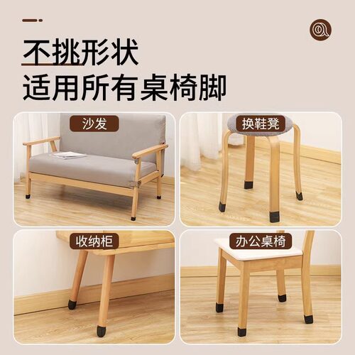 餐桌椅椅子凳子静音脚垫防滑桌布