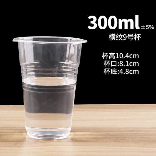 塑料杯杯子水杯批发透明餐饮塑杯