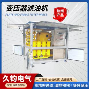 特高压500330220千伏变压器滤油机注油滤油热油循环GIS抽真空