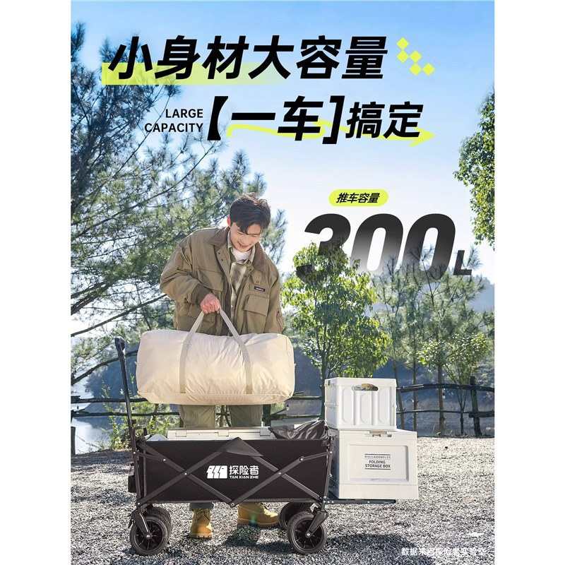 野餐露营拖车可可折叠小车儿手推车推车童户外营地探险者躺野营车