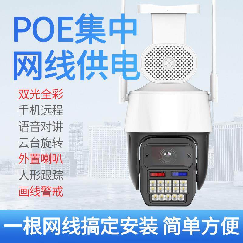 天视通seetong高清300万POE网络摄像头全彩夜视远程对讲监控器机,电子/电工,家用网络摄像头,淘宝优惠券,粉丝福利购,淘宝优惠卷