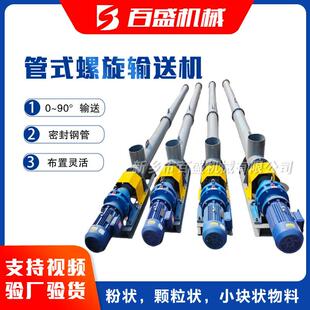 GX型垂直管式螺旋绞龙输送机碳素用多点下料不锈钢倾斜螺旋运输机